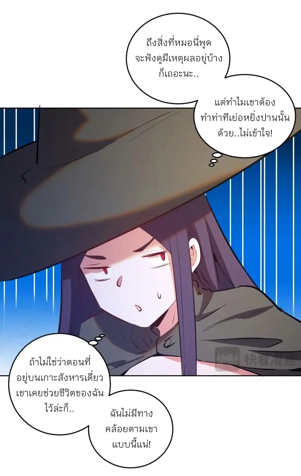 King Star Emperor ตอนที่ 194 หน้า 6