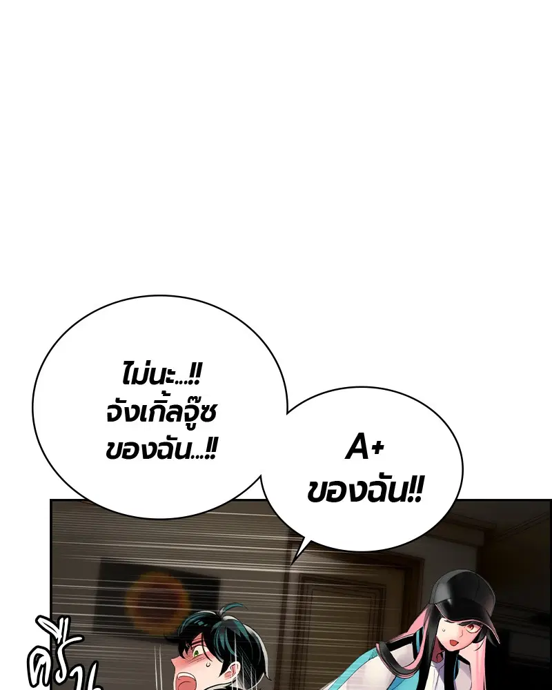 Jungle Juice ตอนที่ 13 หน้า 50
