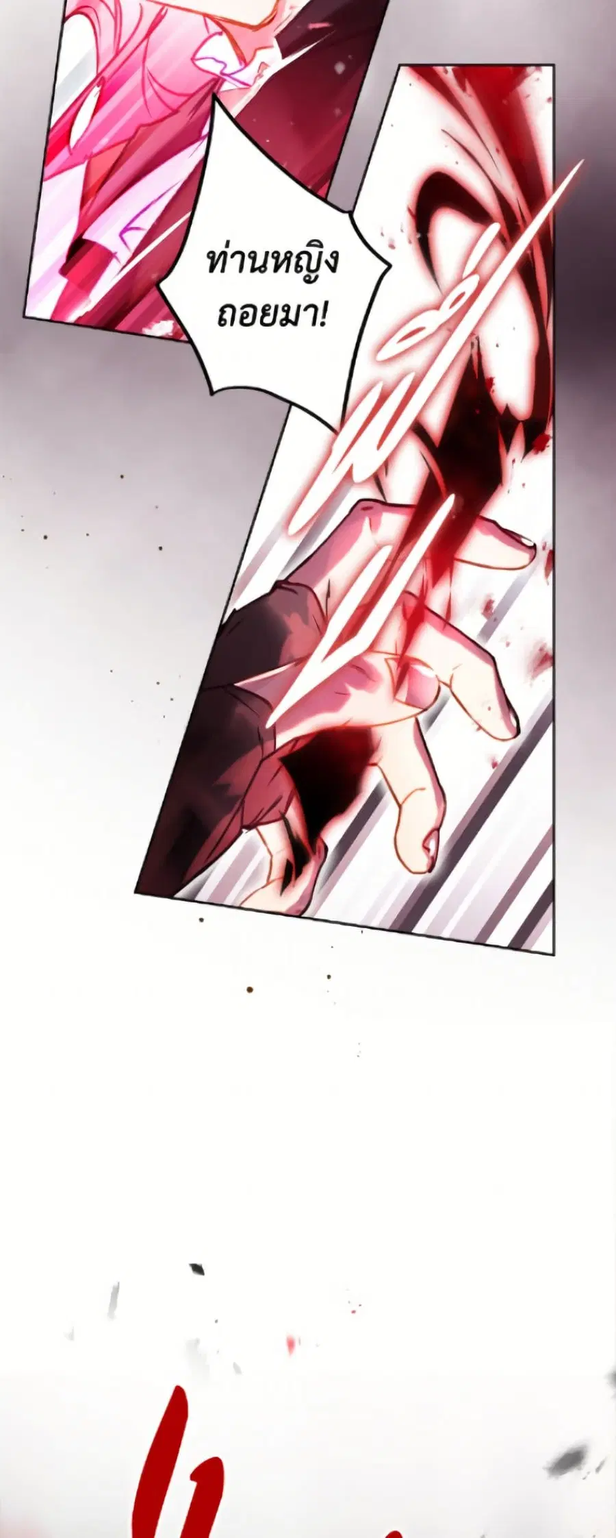 Death Is The Only Ending For The Villainess ตอนที่ 189 หน้า 12