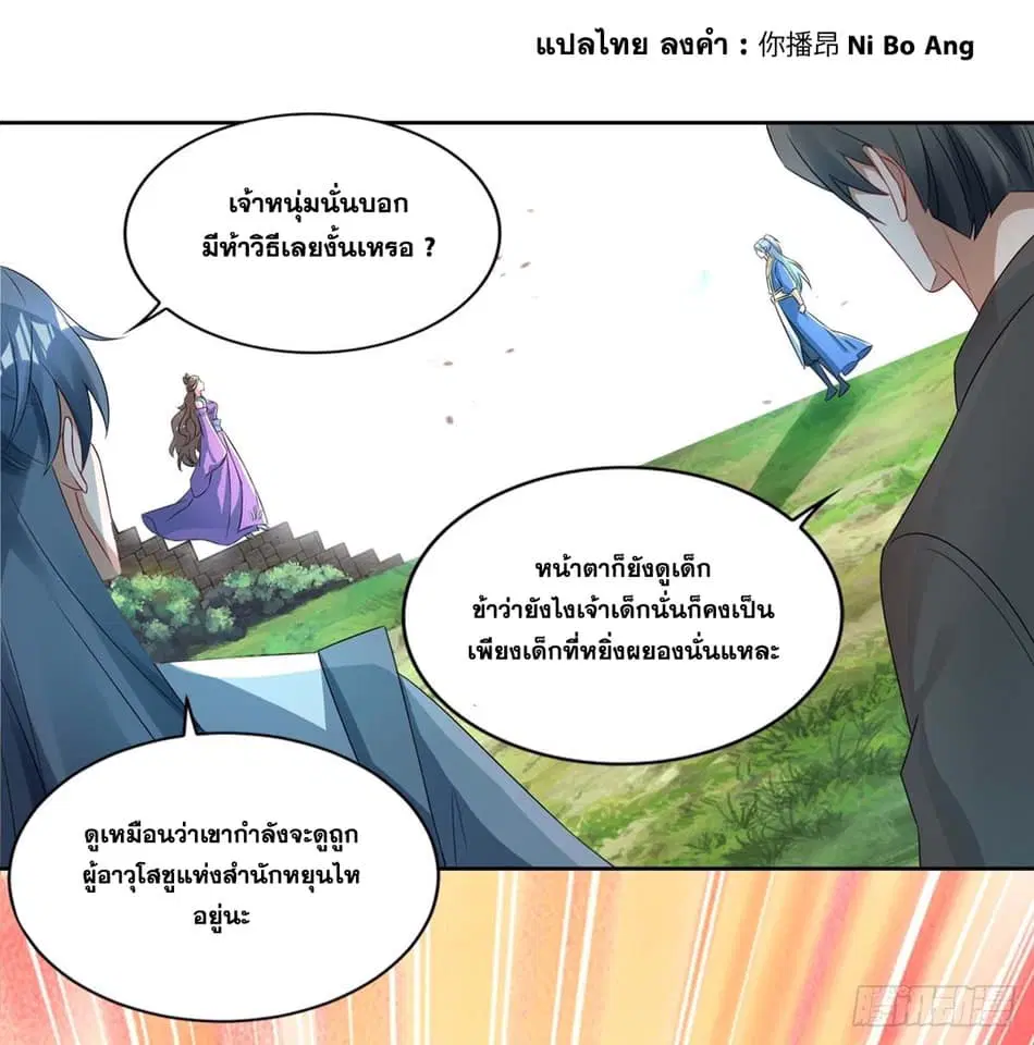 Reborn 80,000 years ตอนที่ 125 หน้า 1