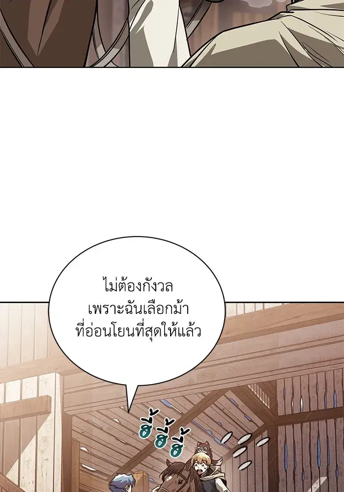 The Lazy Lord Masters the Sword ตอนที่ 112 หน้า 13