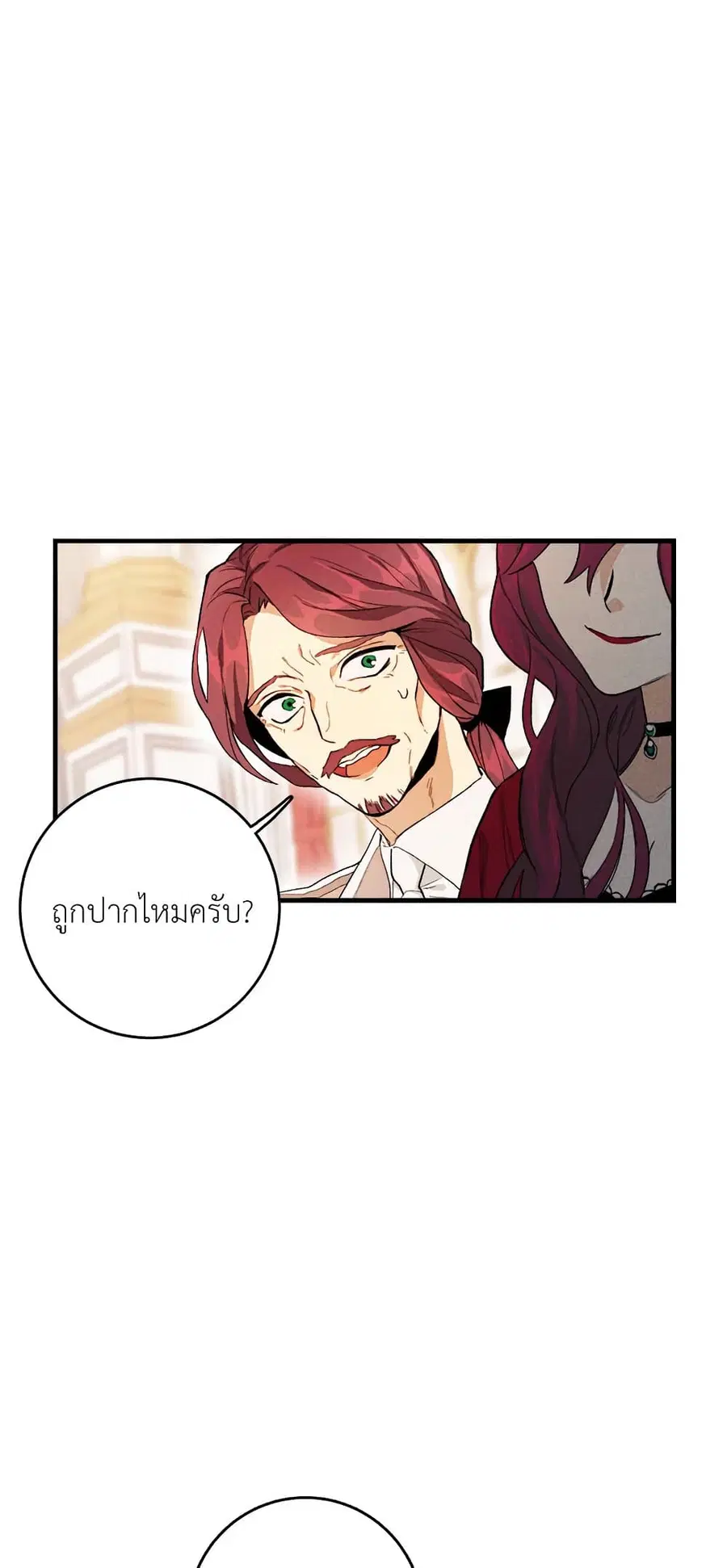 The Young Lady Is a Royal Chef ตอนที่ 14 หน้า 9