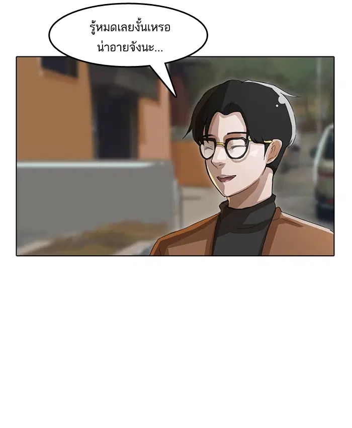Random Chat ตอนที่ 11 หน้า 17