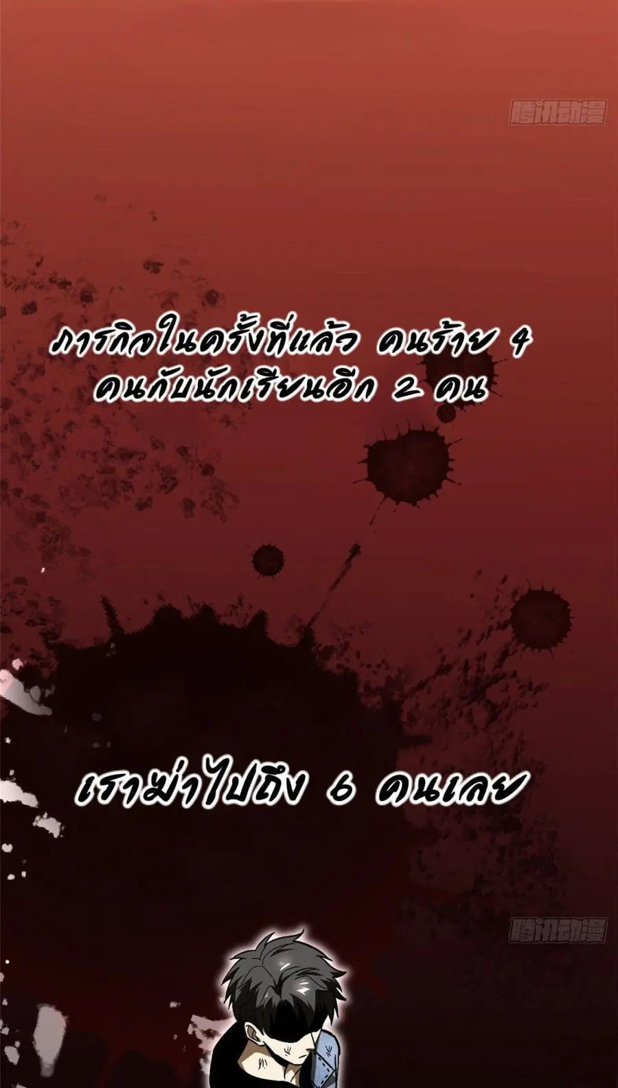 Global Martial Arts ตอนที่ 69 หน้า 10