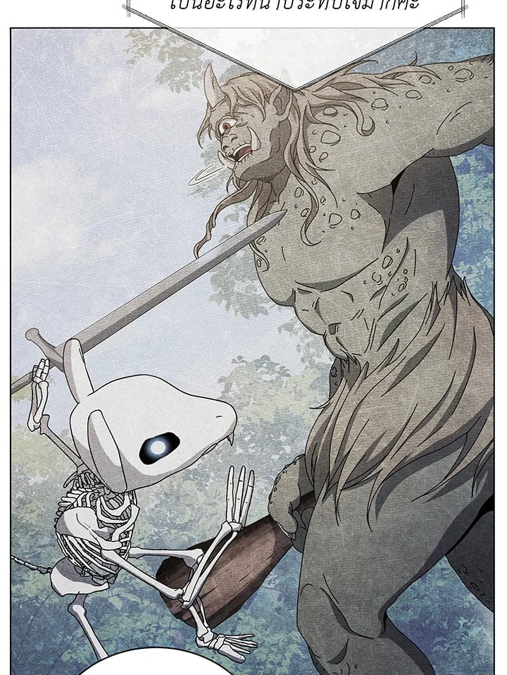 Necromancer Academy’s Genius Summoner ตอนที่ 38 หน้า 6