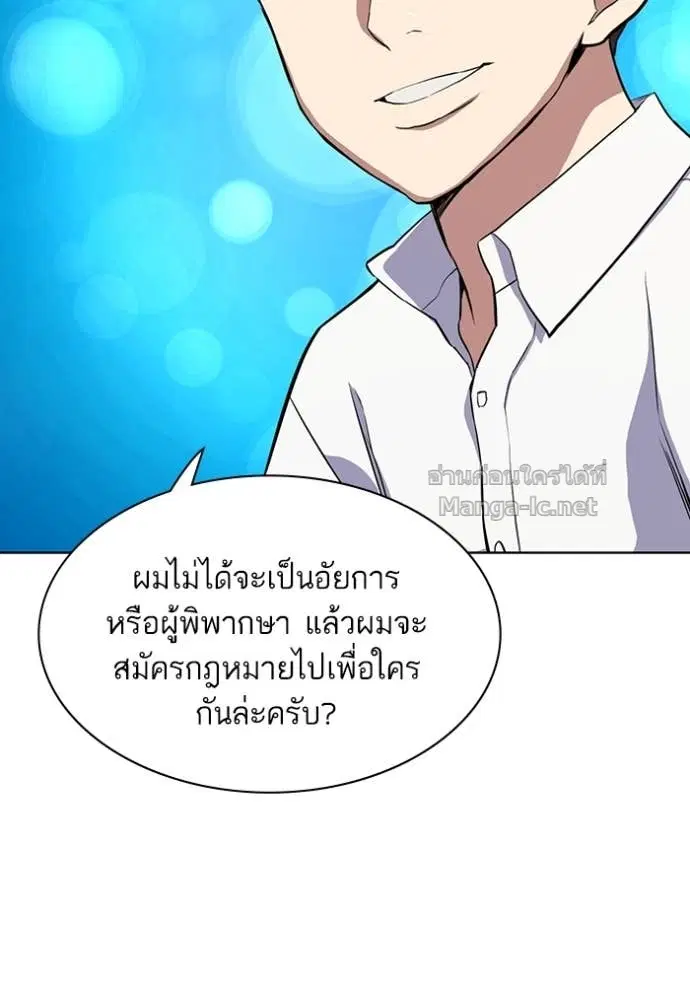 Reborn Rich ตอนที่ 15 หน้า 59