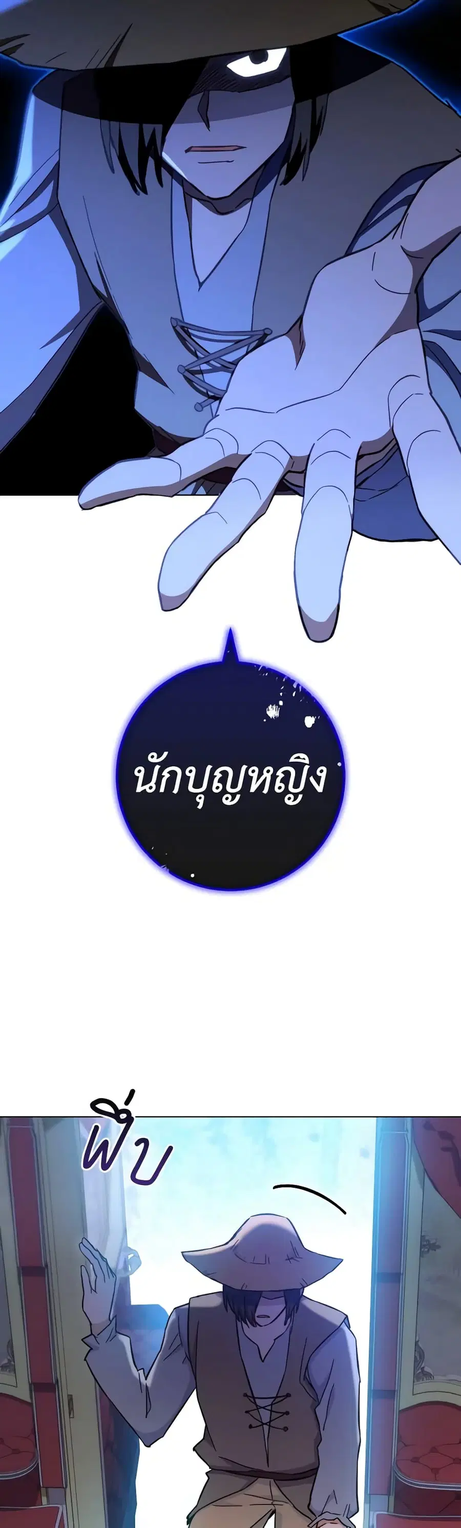 The Young Lady Is a Royal Chef ตอนที่ 109 หน้า 18