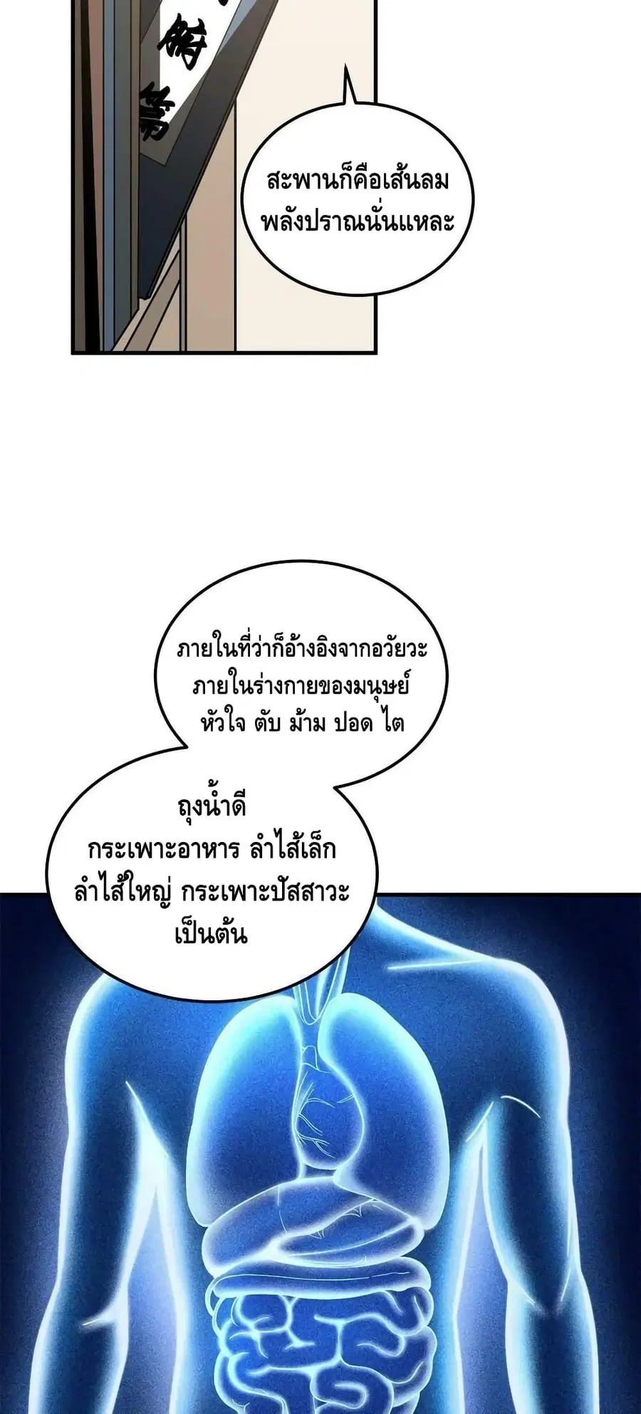 Global Martial Arts ตอนที่ 169 หน้า 15