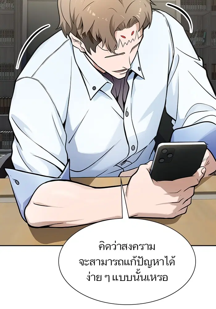 Tower of God ตอนที่ 577 หน้า 121