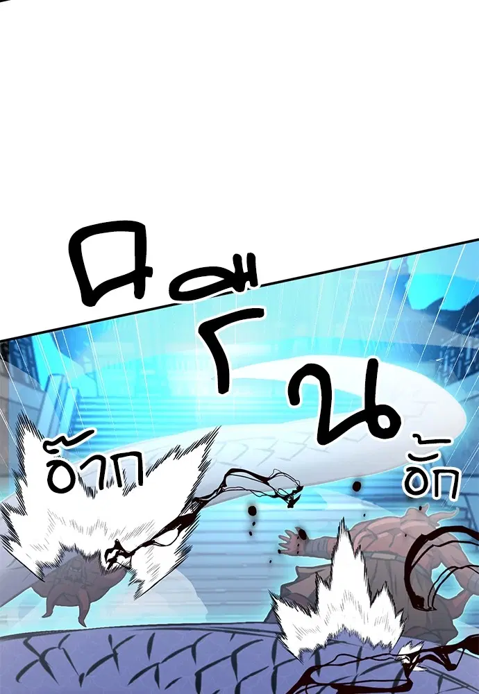 The Druid of Seoul Station ตอนที่ 144 หน้า 180