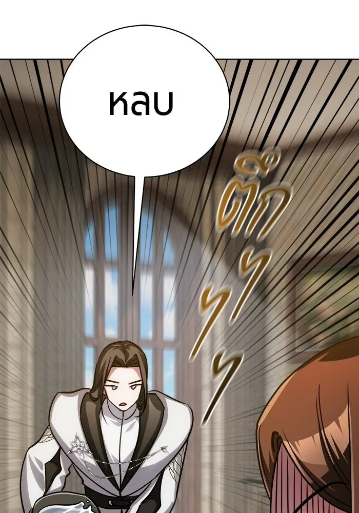 The Magic Tower’s Problem Child ตัวอันตรายแห่งหอคอยเวท ตอนที่ 45 หน้า 105