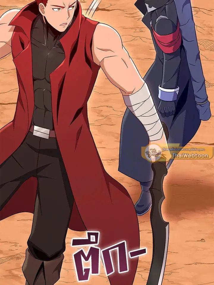 Arcane Sniper ตอนที่ 185 หน้า 9