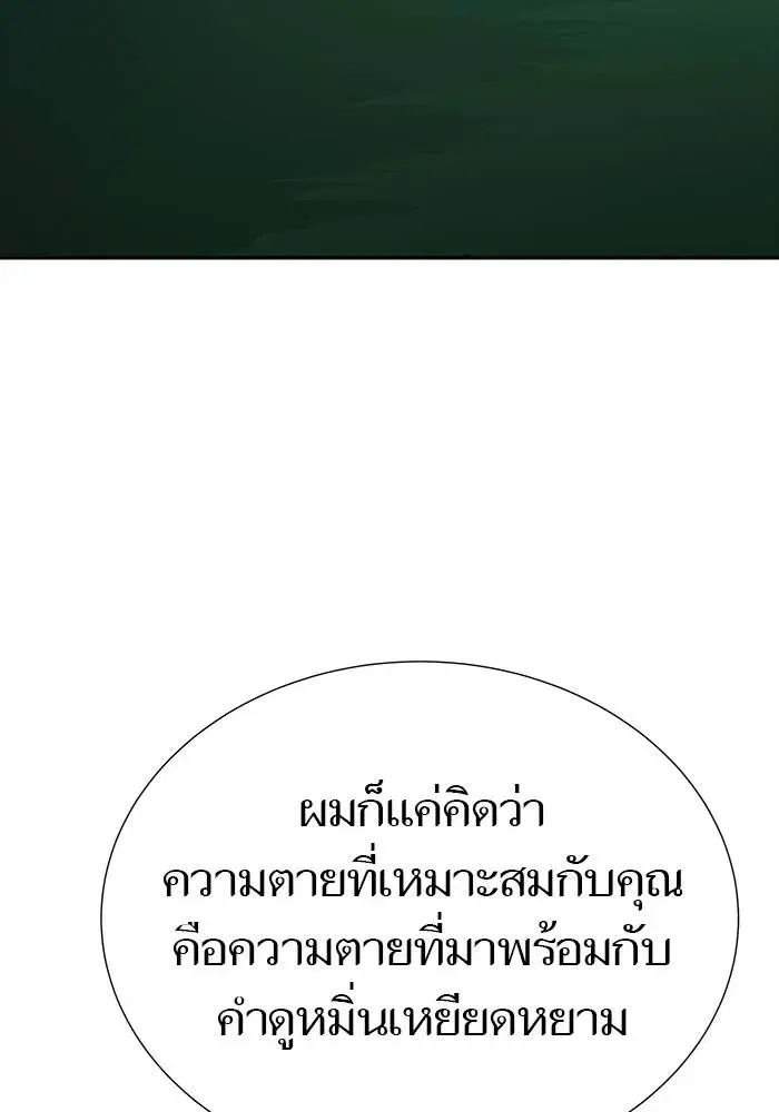 Tower of God ตอนที่ 626 หน้า 164