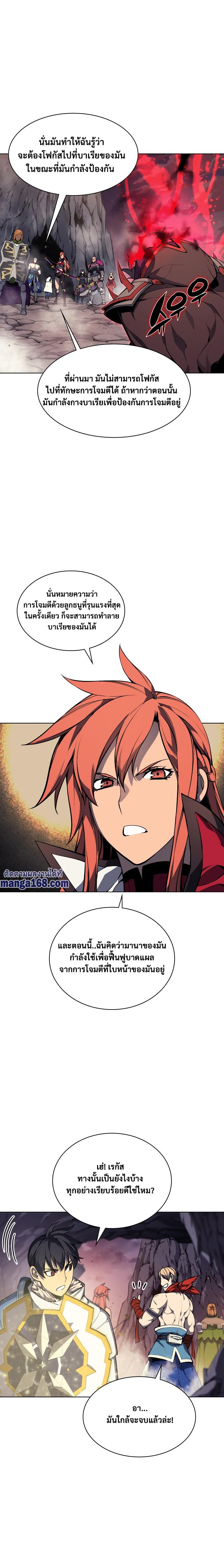 Overgeared จ้าวแห่งยุทธภัณฑ์ ตอนที่ 49 หน้า 20