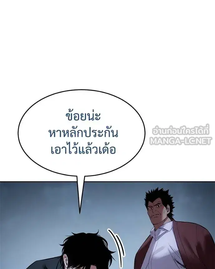 Baek XX ตอนที่ 116 หน้า 76