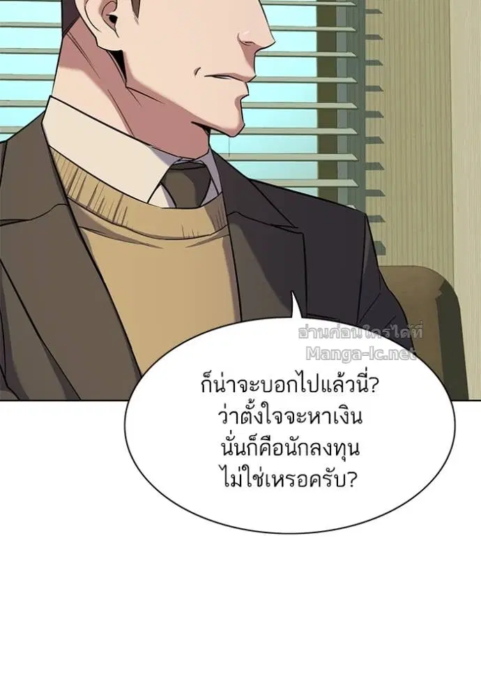 Reborn Rich ตอนที่ 51 หน้า 55