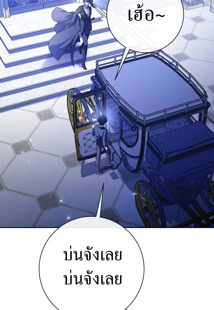 Your Throne ตอนที่ 204 หน้า 136