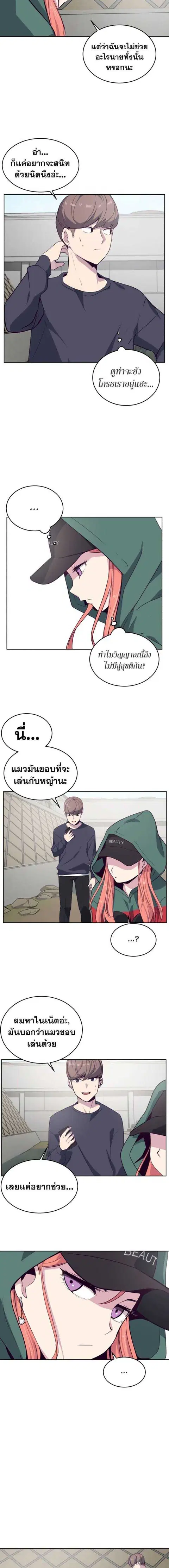 The Boy of Death ตอนที่ 6 หน้า 18