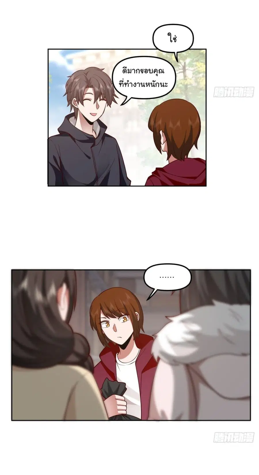 I Really Don’t Want to be Reborn ตอนที่ 31 หน้า 59