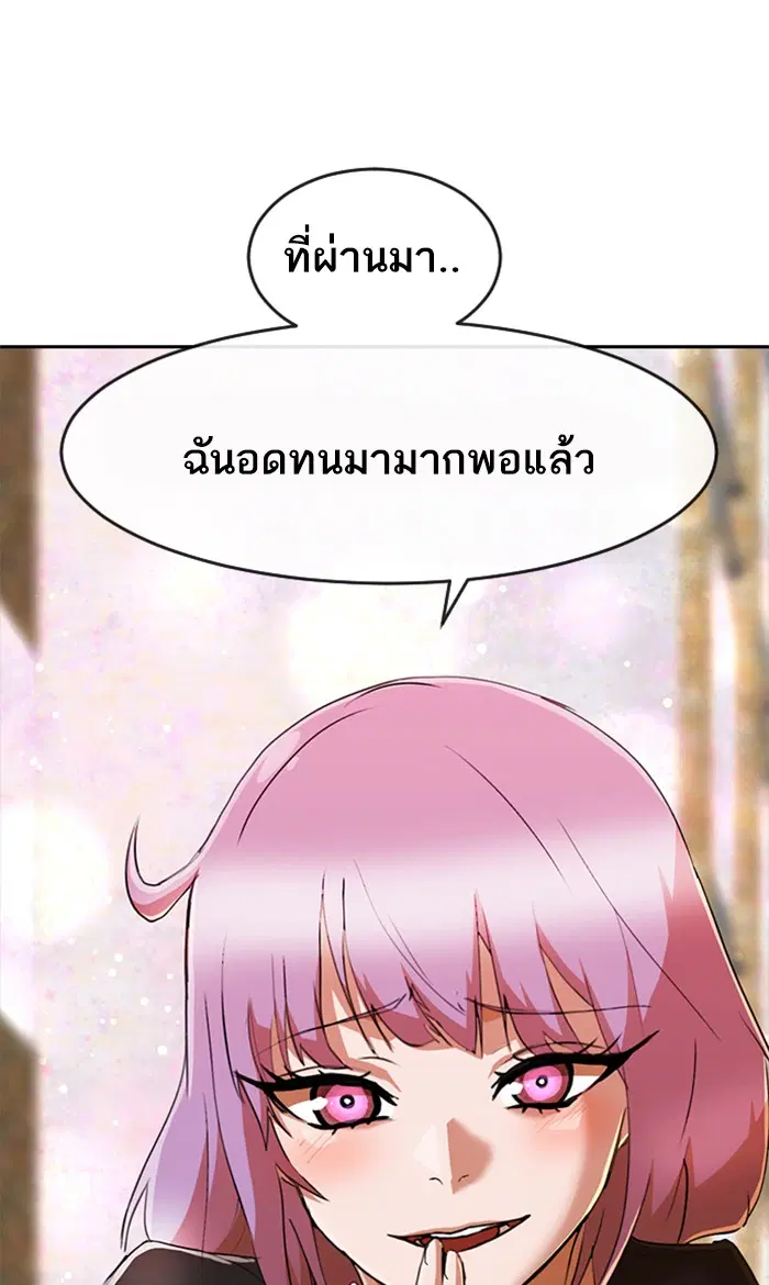 Random Chat ตอนที่ 238 หน้า 96