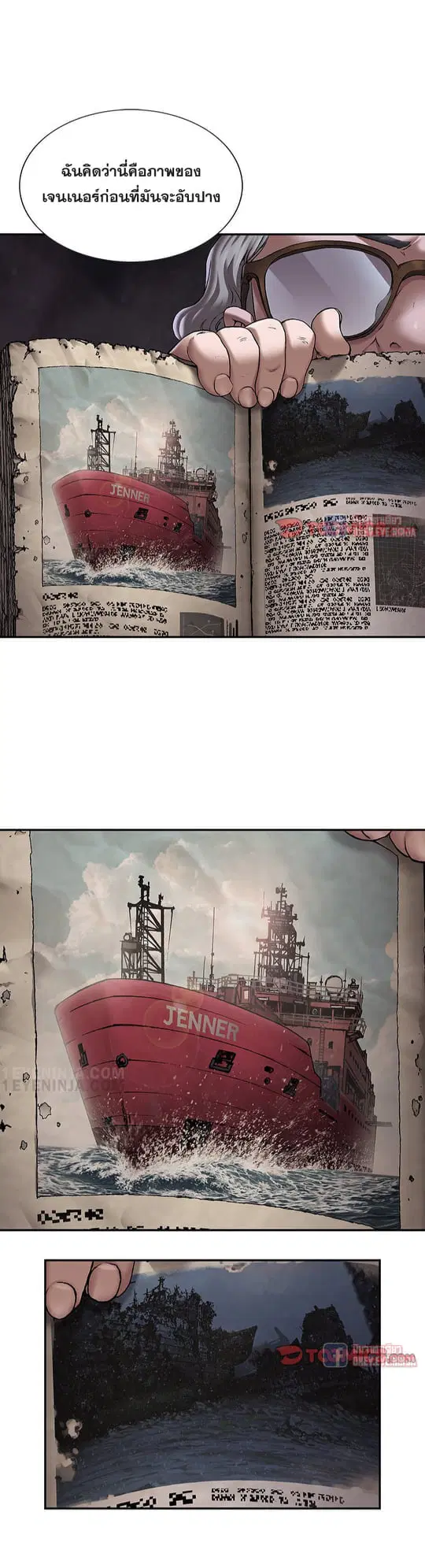Leviathan ตอนที่ 141 หน้า 5