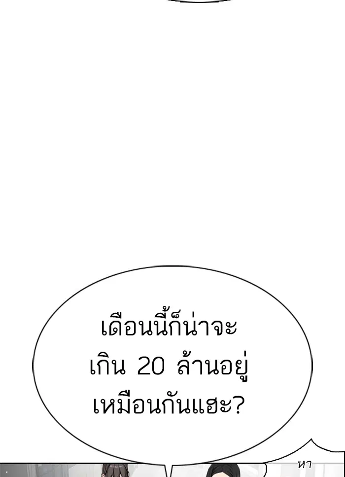 How to Fight ตอนที่ 22 หน้า 32