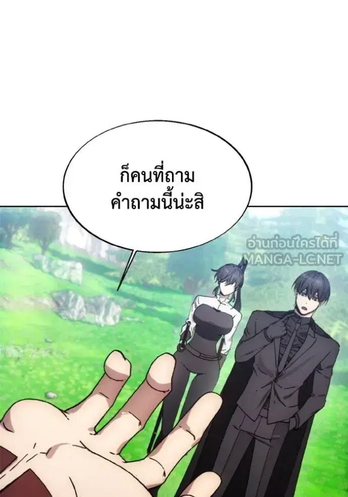 How to Live as a Villain ตอนที่ 187 หน้า 54