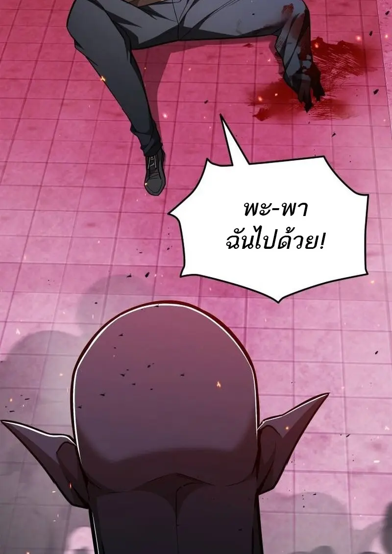 Subscribed To The Transcendental Channels แค่กดสับตะไคร้ ก็ได้พลังมาเฉยเลย ตอนที่ 89 หน้า 44