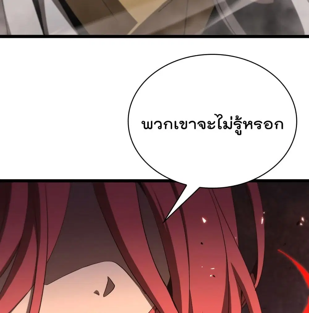 World’s Apocalypse Online ตอนที่ 44 หน้า 4