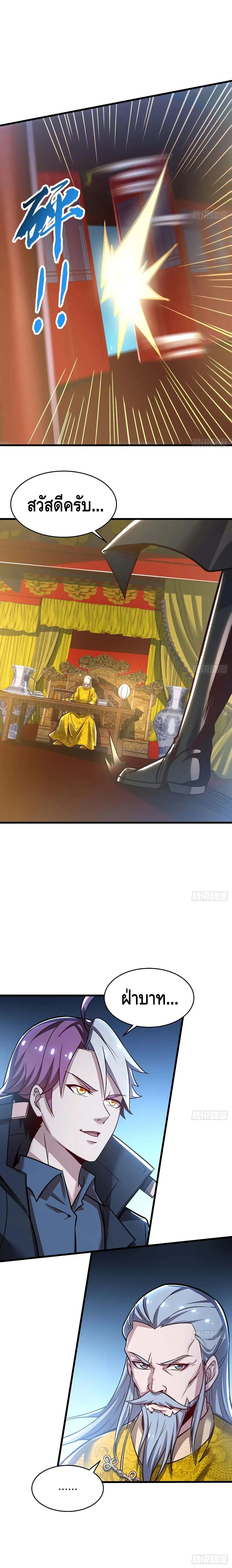 Undead King Beyond ตอนที่ 86 หน้า 12
