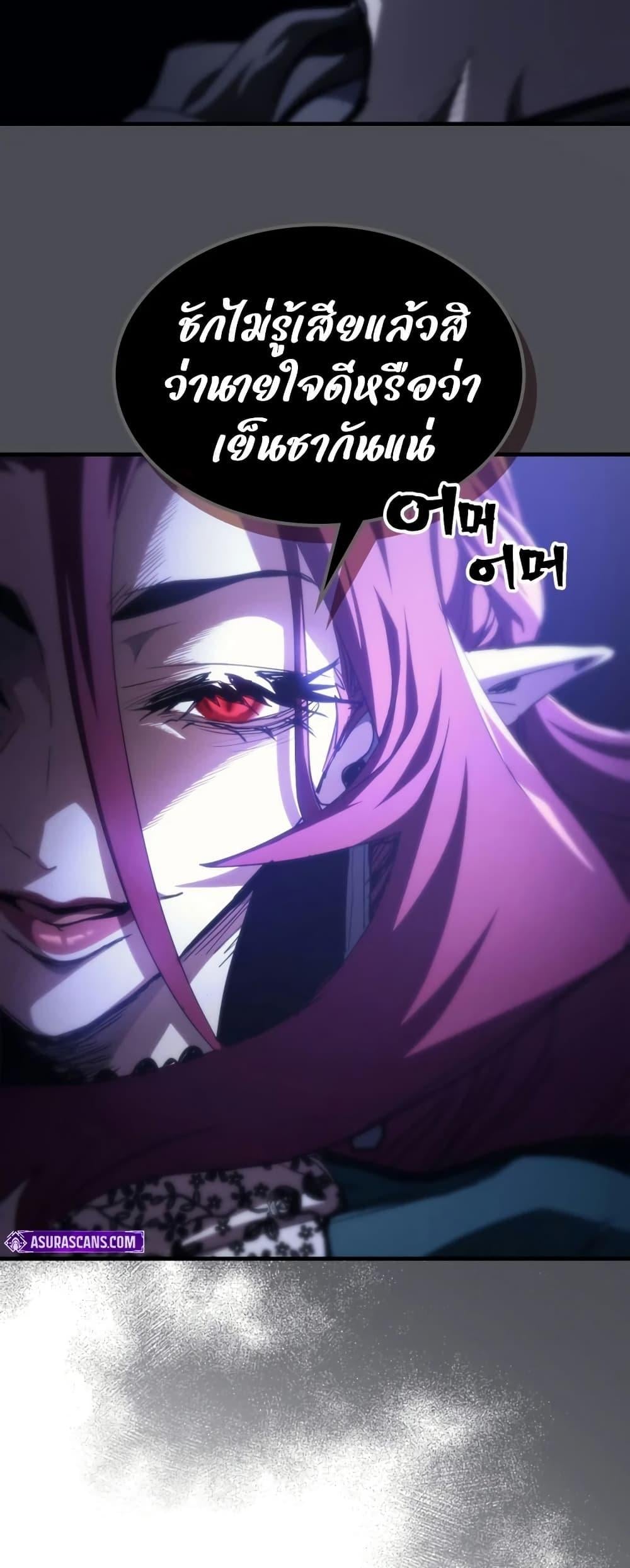 Mr Devourer Please Act Like a Final Boss ทำตัวให้สมกับเป็นมอนสเตอร์บอสหน่อยสิ คุณสวอลโลว์! ตอนที่ 119 หน้า 43