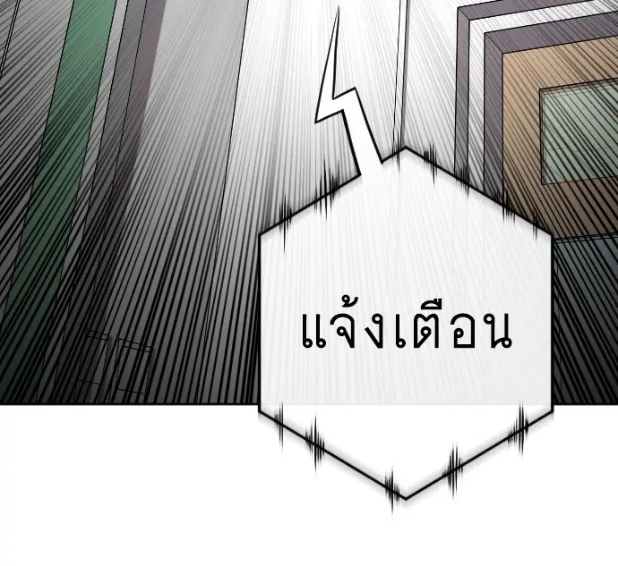 Superhuman Era ตอนที่ 1 หน้า 28