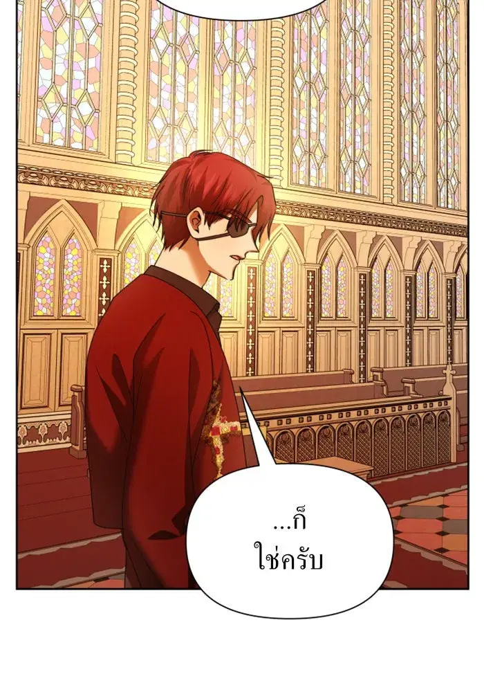 Your Throne ตอนที่ 93 หน้า 97
