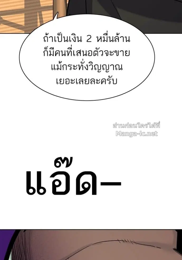 Reborn Rich ตอนที่ 62 หน้า 102