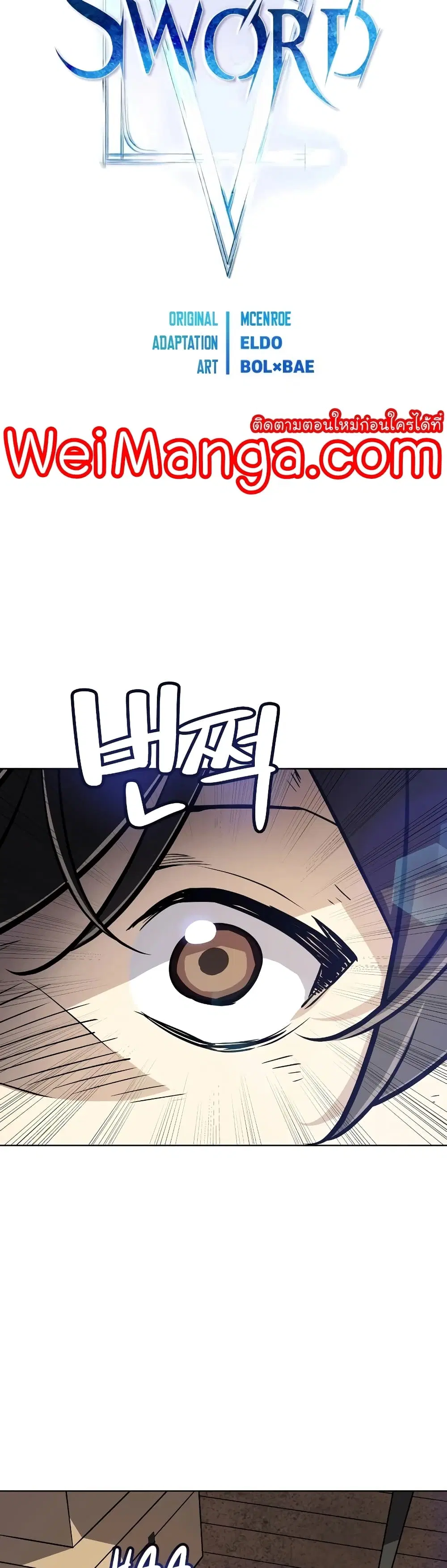 Overpowered Sword ตอนที่ 57 หน้า 7