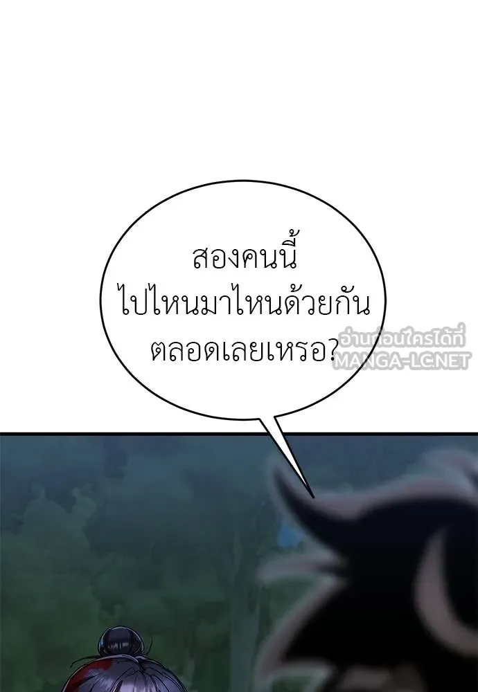 Reincarnation Path of The Underworld King ยอมรา ผู้พิพากษาจากนรก ตอนที่ 112 หน้า 89