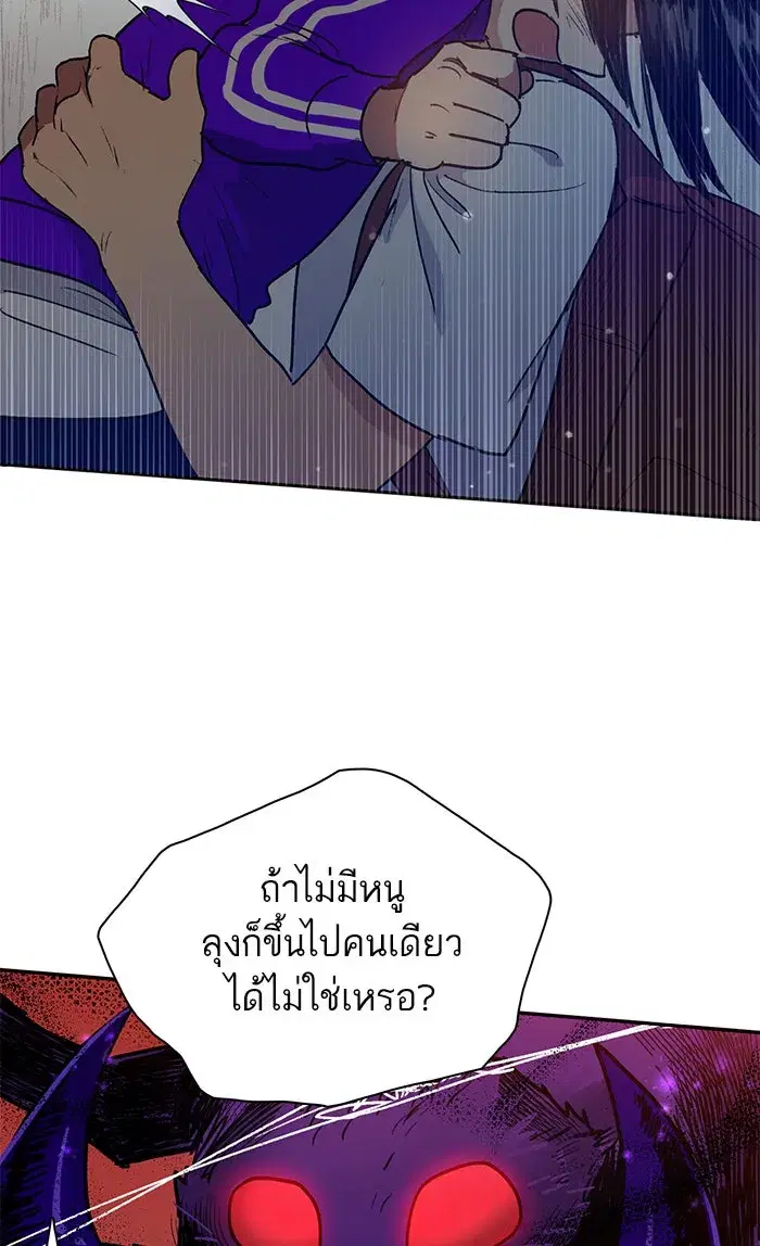 The S-Classes That I Raised (My S-Class Hunters) ตอนที่ 42 หน้า 41