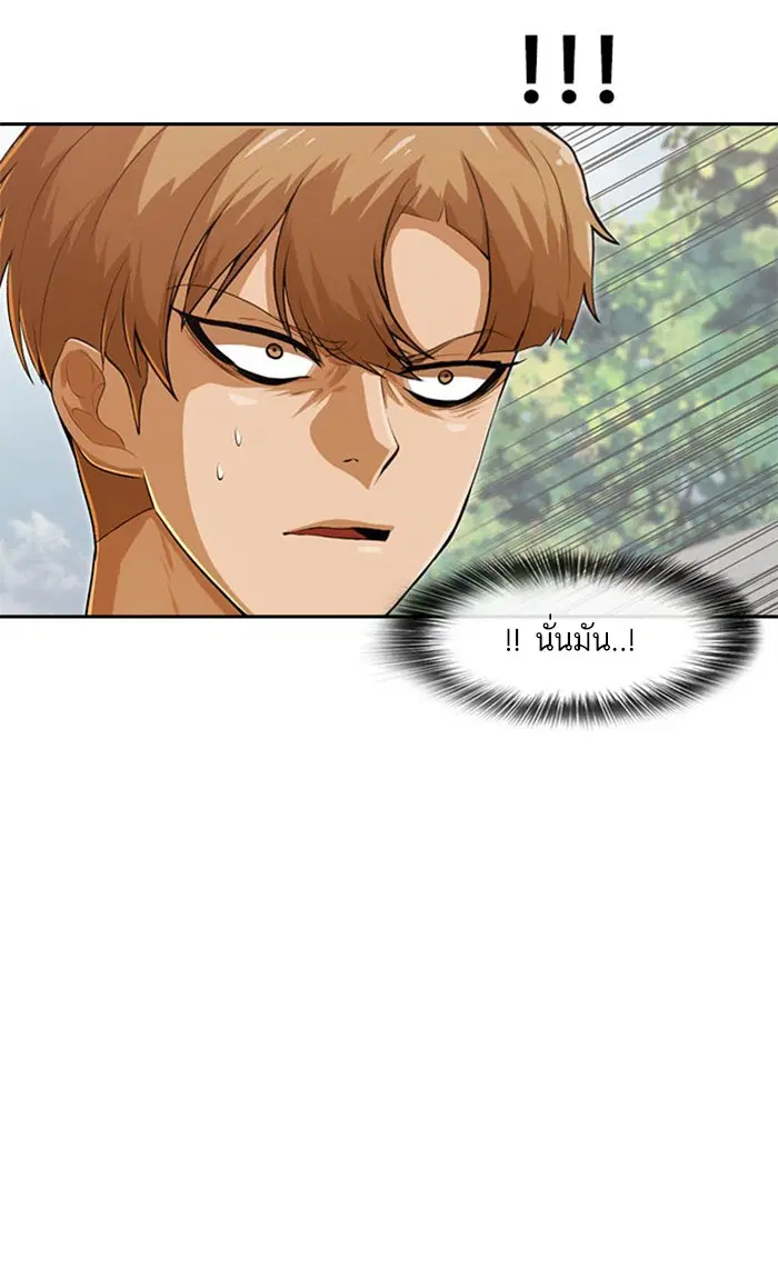 Random Chat ตอนที่ 186 หน้า 40