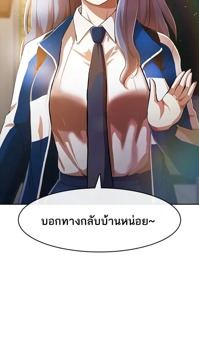 Random Chat ตอนที่ 258 หน้า 49