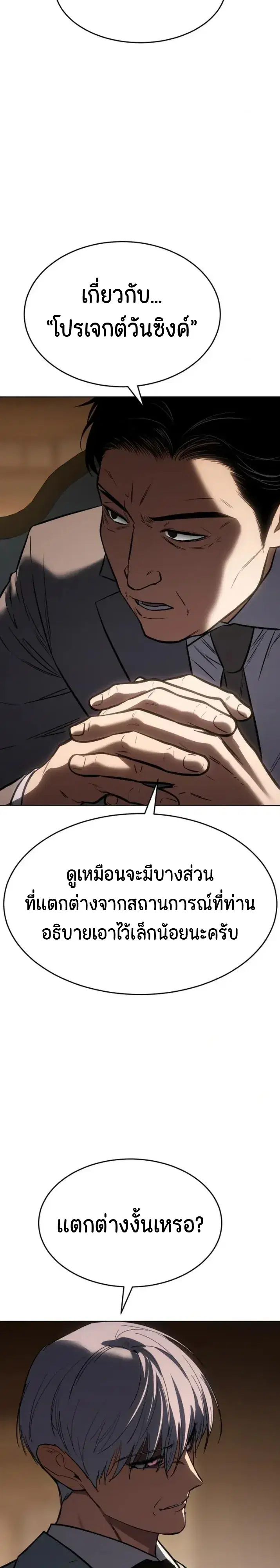 Baek XX ตอนที่ 188 หน้า 22