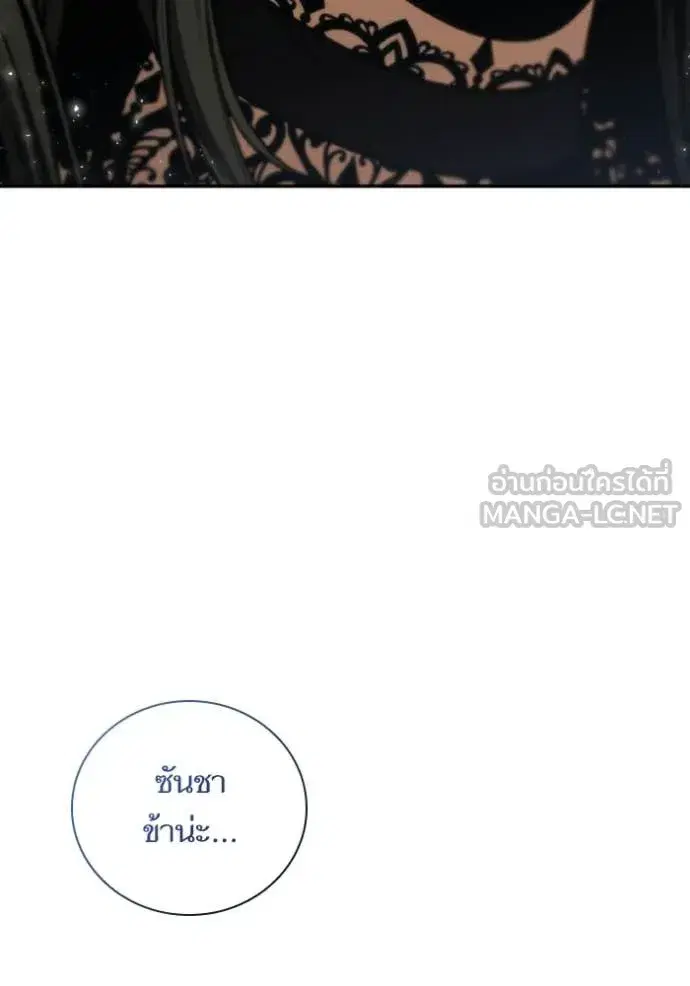 I Am the Queen in This Life ตอนที่ 186 หน้า 89