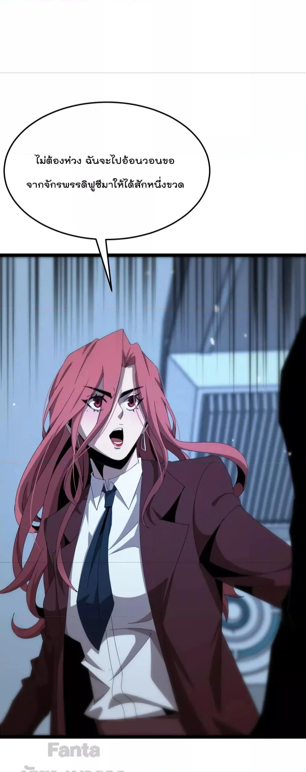 World’s Apocalypse Online ตอนที่ 160 หน้า 39