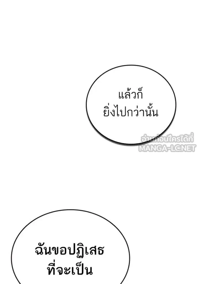 Study Group ตอนที่ 303 หน้า 68