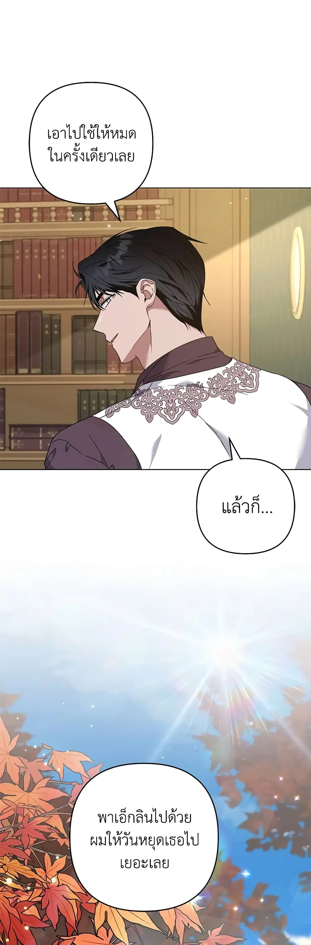 What It Means to Be You ตอนที่ 124 หน้า 14