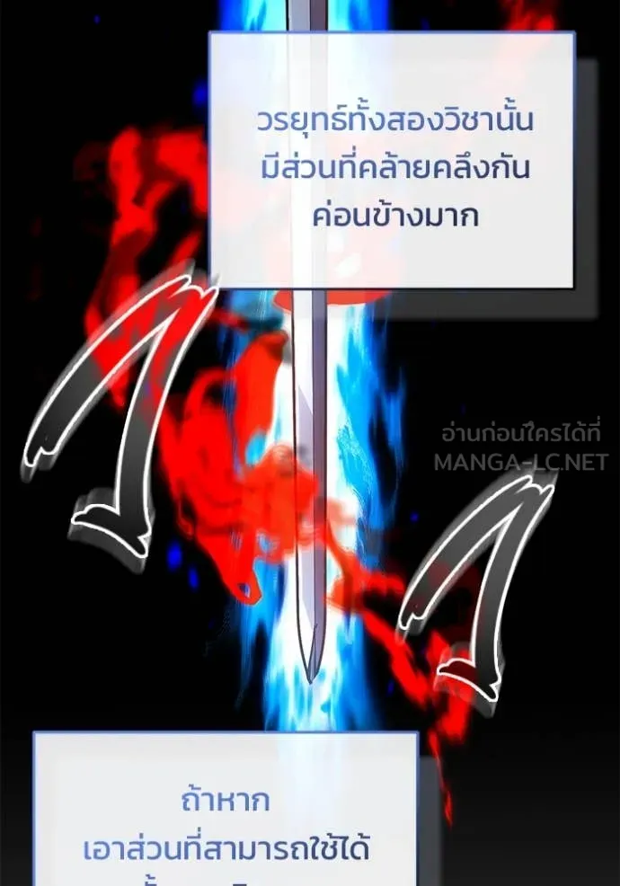 Regressor’s Life After Retirement ตอนที่ 91 หน้า 103