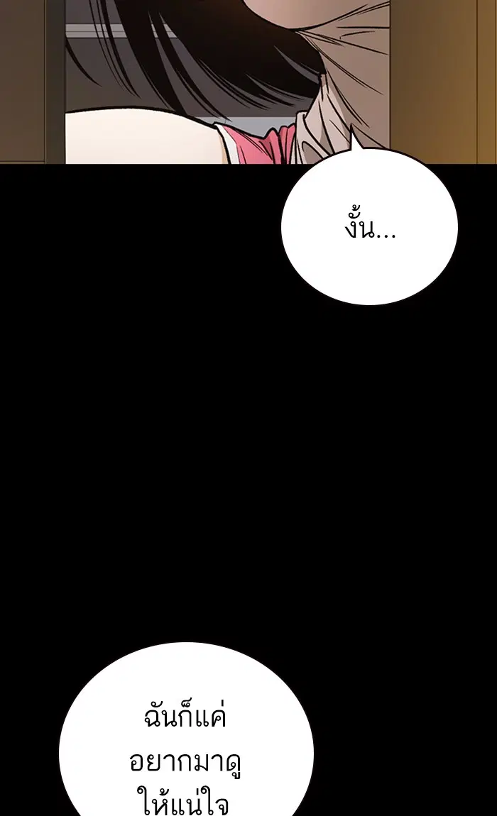 Study Group ตอนที่ 154 หน้า 59