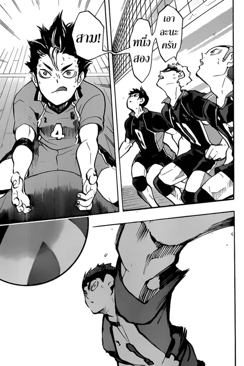 Haikyuu!! ตอนที่ 168 หน้า 13