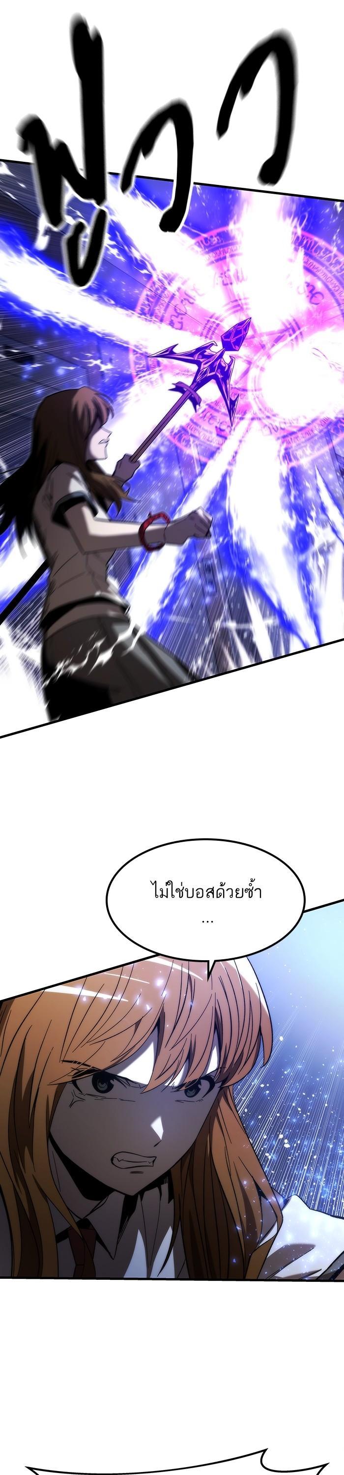 Ultra Alter แอ็กรองสตรองโคตร ตอนที่ 78 หน้า 26
