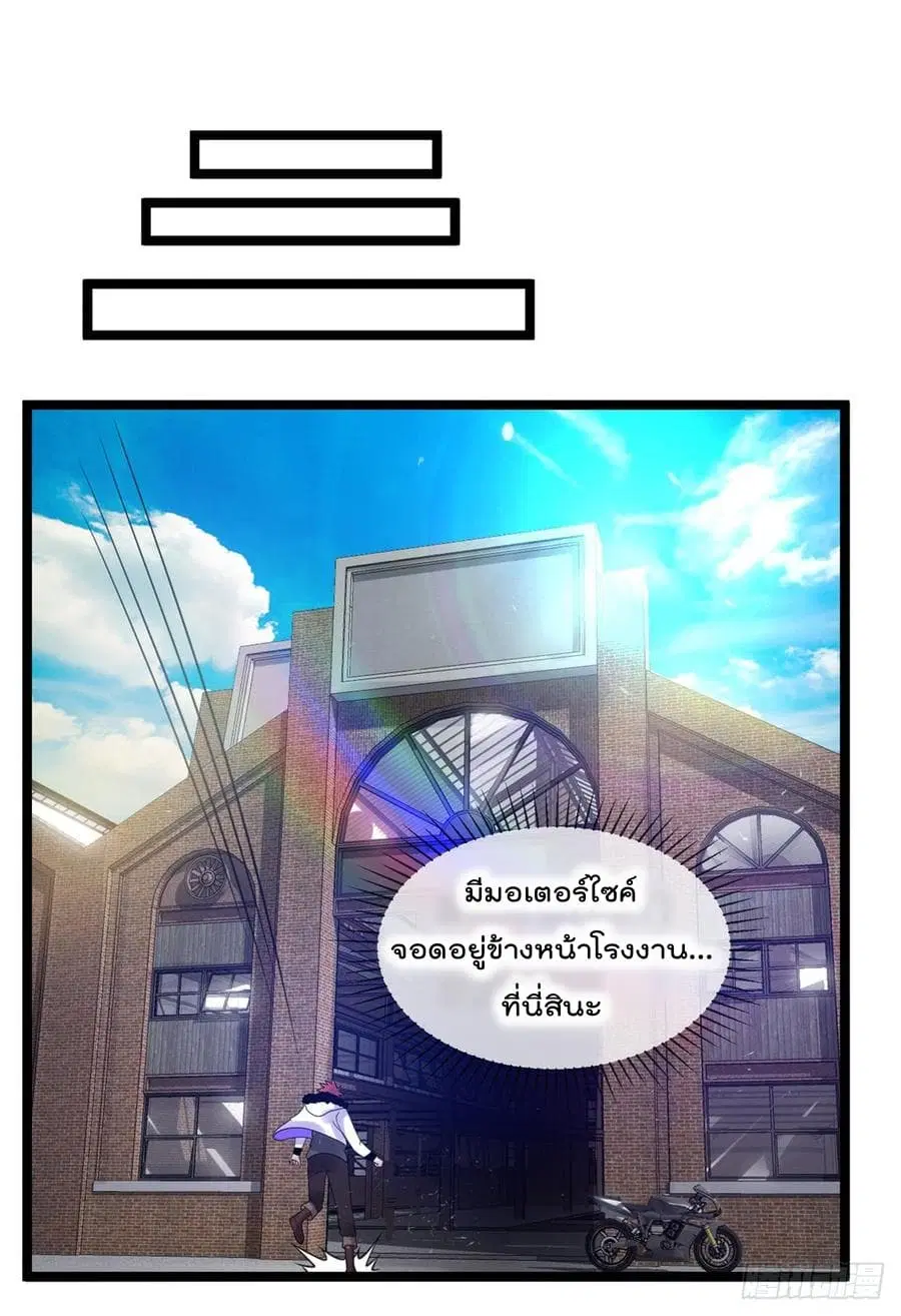 Immortal King of City ตอนที่ 57 หน้า 11