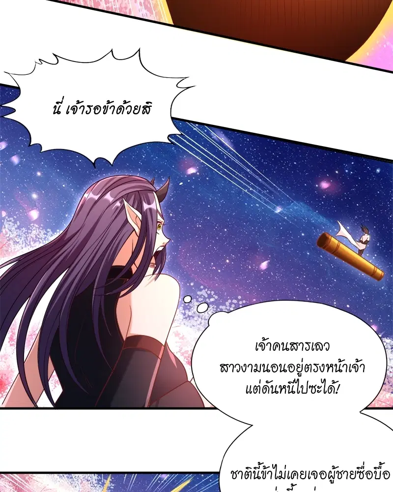 The Time of Rebirth ตอนที่ 158 หน้า 39